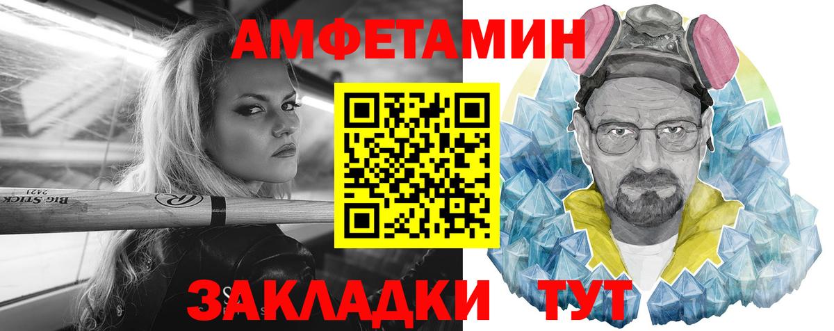 мориарти какой сайт  Amphetamine  Спасск-Дальний  Вход с VPN  Amphetamine VHQ 