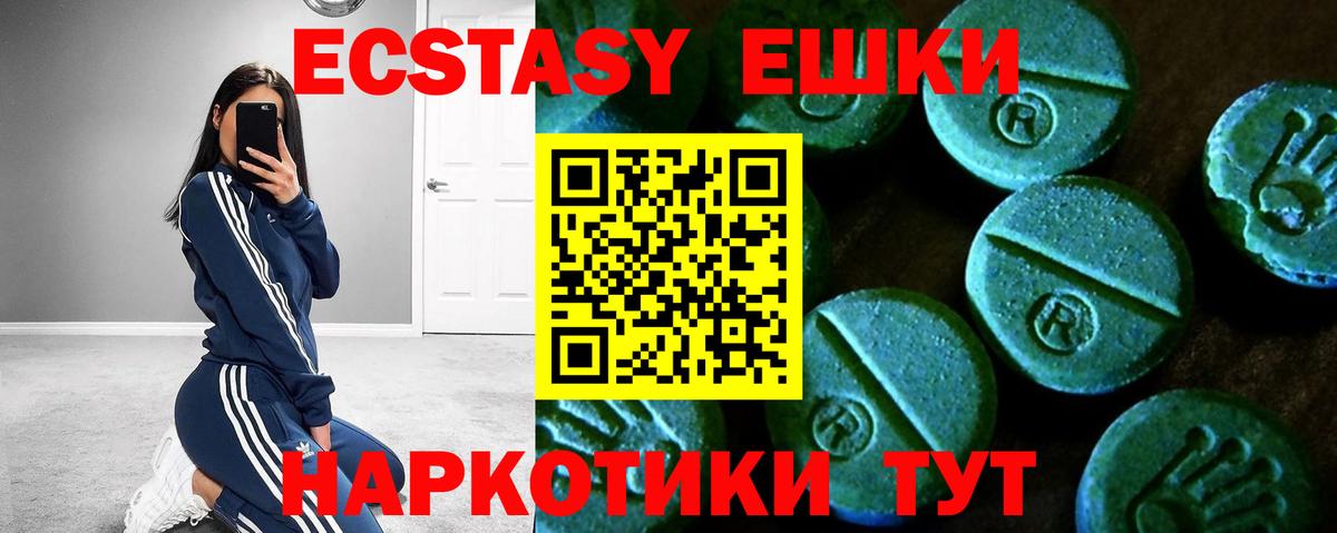 Ecstasy Punisher  Экстази  ЭКСТАЗИ TESLA  Спасск-Дальний  Вход с VPN 