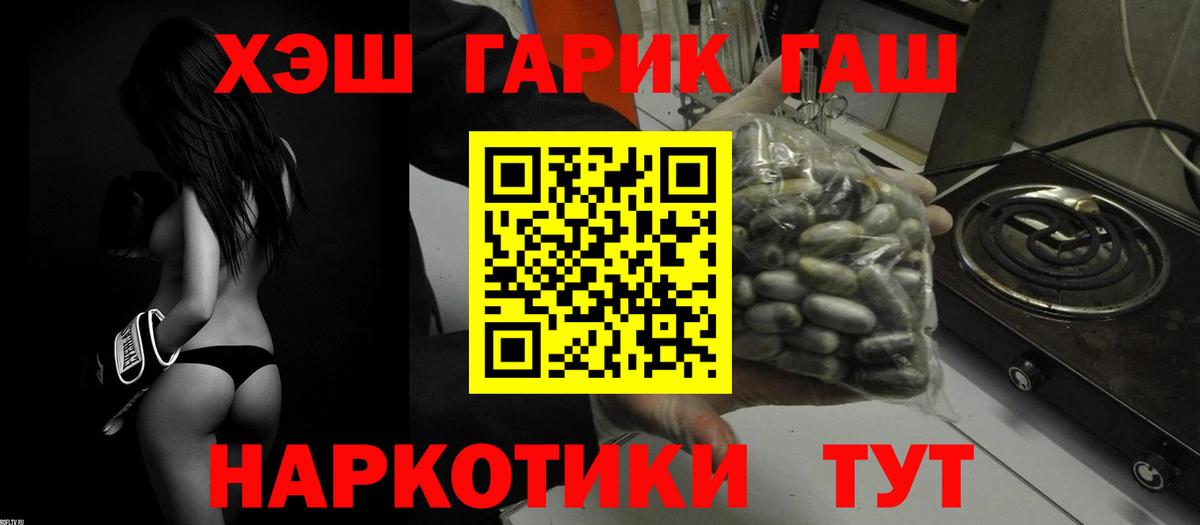 ГАШ ice o lator  ГАШ AMNESIA HAZE  Спасск-Дальний  как найти   Вход с VPN 
