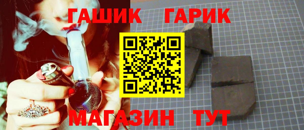 ГАШИШ гарик Спасск-Дальний