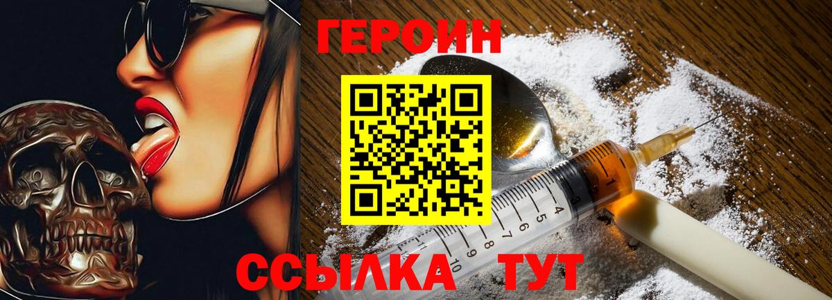 Спасск-Дальний  ГЕРОИН афганец  Вход с VPN 