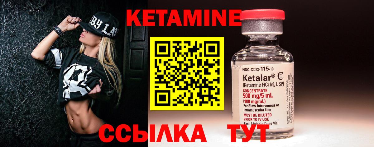Кетамин ketamine Спасск-Дальний