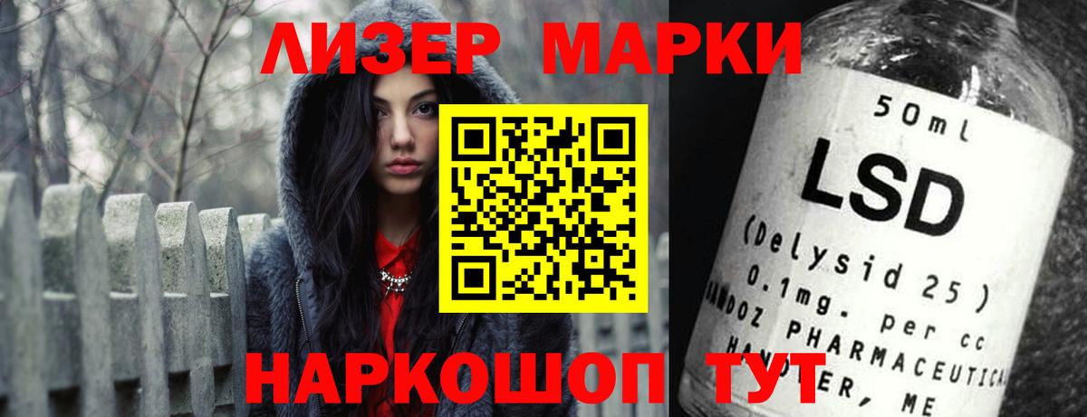 LSD-25 экстази кислота Спасск-Дальний