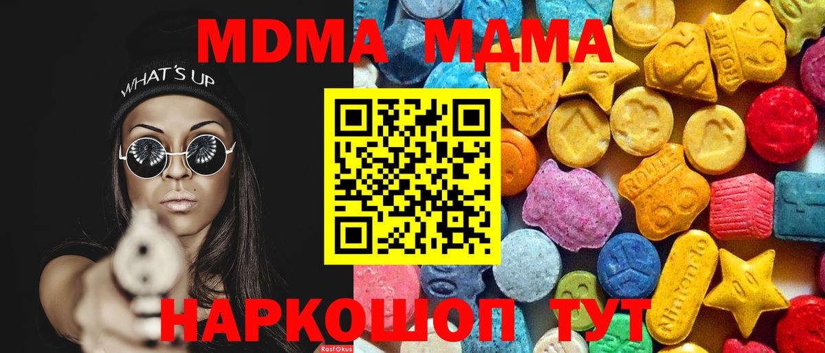 MDMA crystal  Вход с VPN  Спасск-Дальний  МДМА Molly 