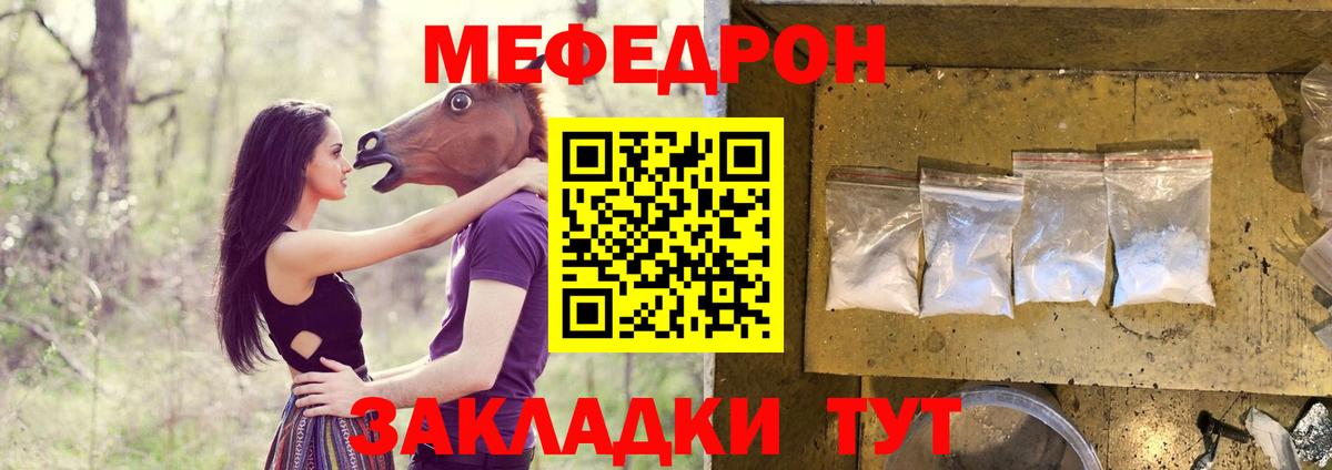 Меф VHQ  Мефедрон  МЕФ кристаллы  Спасск-Дальний  Вход с VPN  МЯУ-МЯУ 