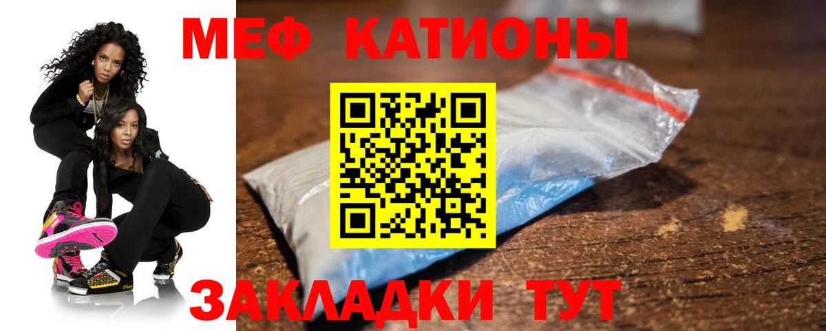 Меф кристаллы Спасск-Дальний