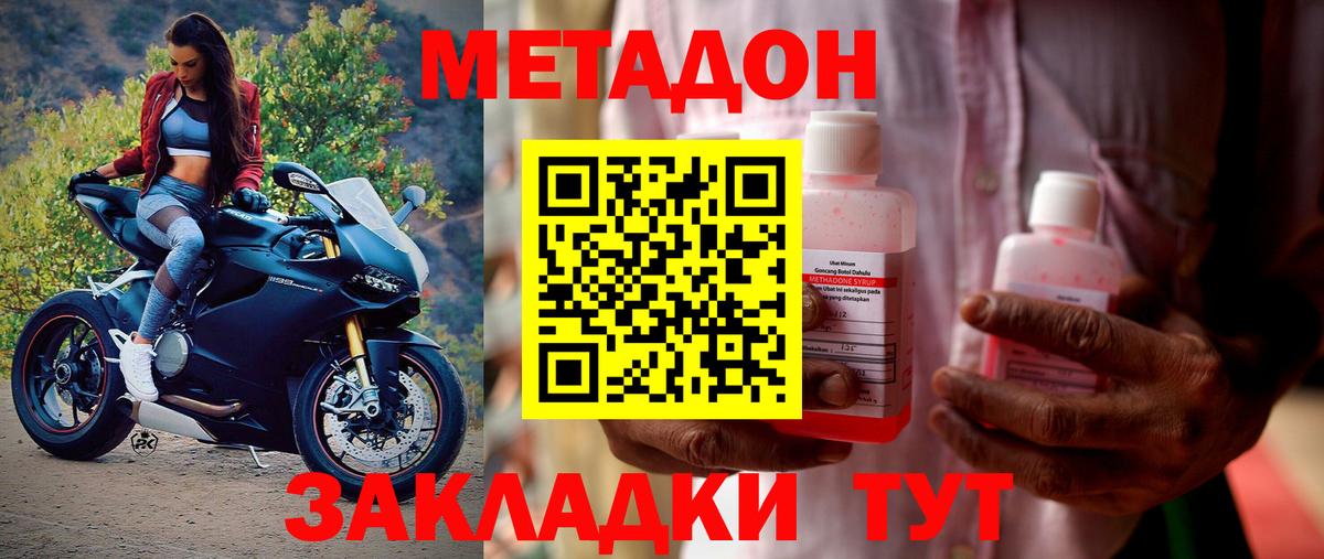 Спасск-Дальний  Метадон белоснежный  OMG ТОР  Вход с VPN  сайты даркнета состав  МЕТАДОН VHQ 