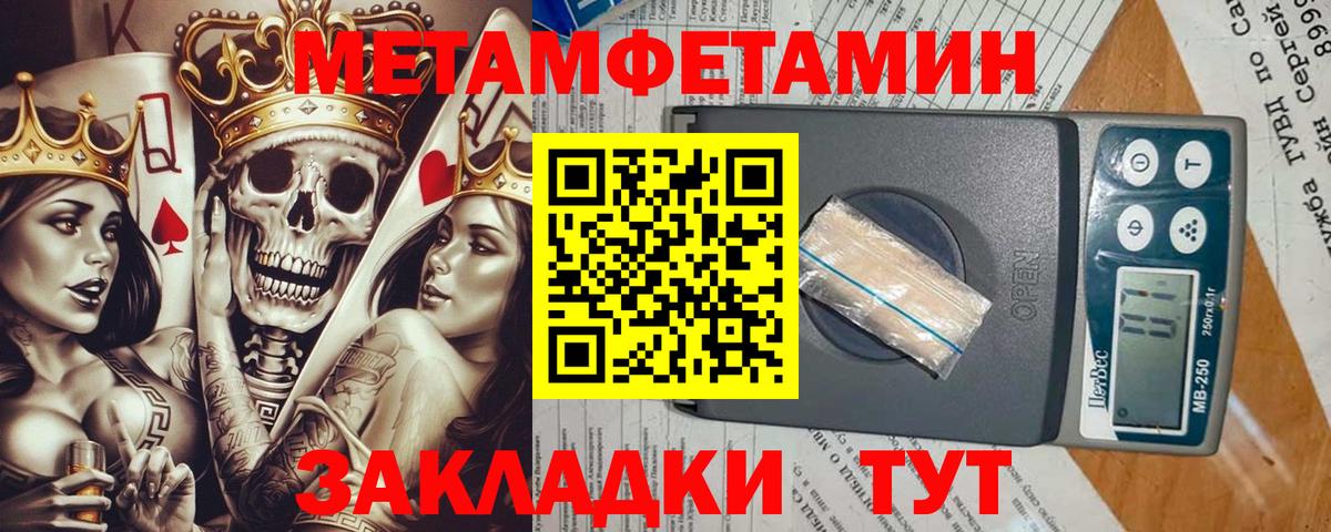 Спасск-Дальний  Первитин Декстрометамфетамин 99.9%  Первитин Декстрометамфетамин 99.9%  Вход с VPN 