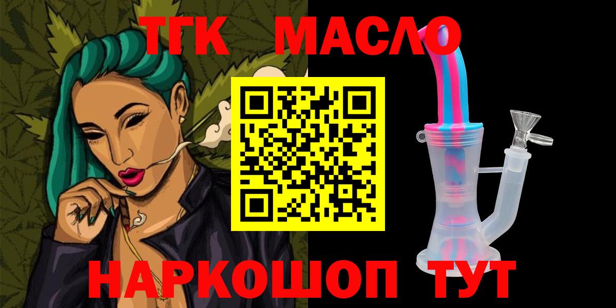 ТГК жижа Спасск-Дальний